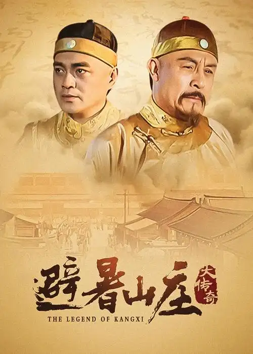yy4480影视电视剧《回声诊所》剧集封面