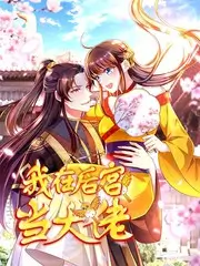 yy4480影视电视剧《厨房革命》综艺封面