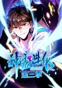 yy4480影视电视剧《云上书院》动漫封面